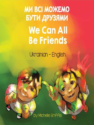 cover image of We Can All Be Friends (Ukrainian-English)